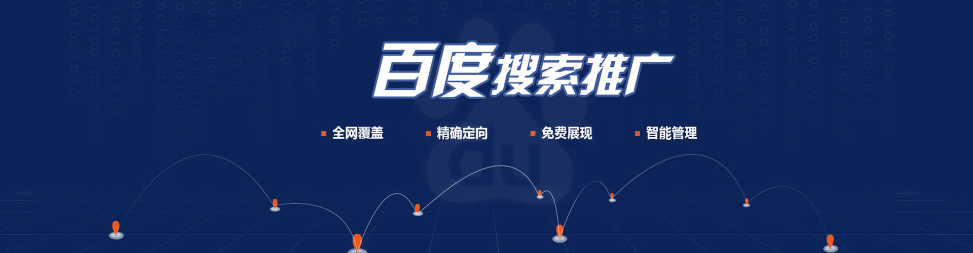 西城信息流营销